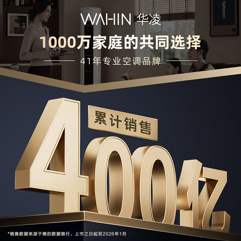 华凌神机二代系列KFR-35GW/N8HE1Ⅱ新一级能效壁挂式空调1.5匹 1699.15元 - 折送网