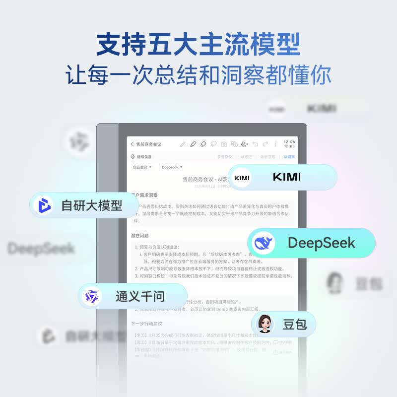 AISPEECH Turbo 4G AI智能办公本128GB 2980.1元 - 86线报