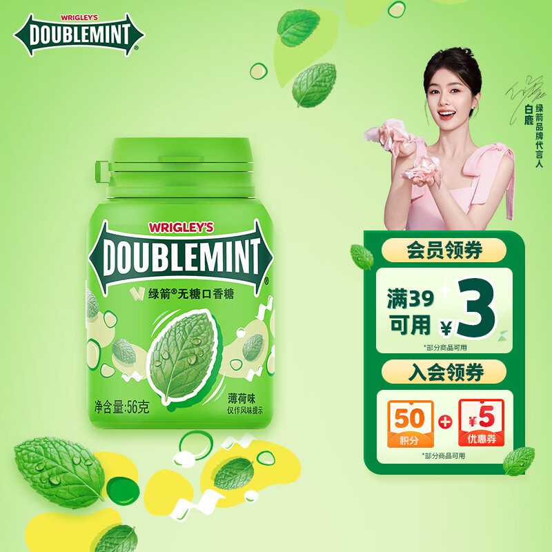 绿箭无糖口香糖薄荷味56g约40粒/瓶 1.6元 - 86线报
