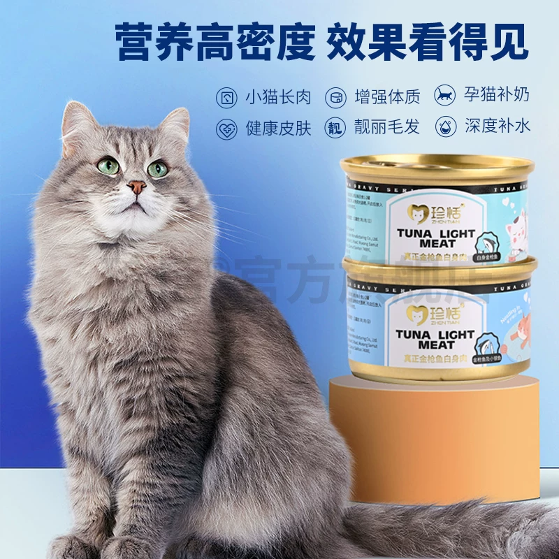 珍恬猫罐头12罐组合装 145元 - 清风线报