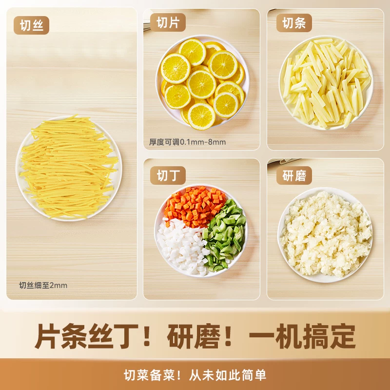 金小厨乘风系列珍珠白标准版切菜器切丝切片切条切丁免换刀片 179元 - 86线报