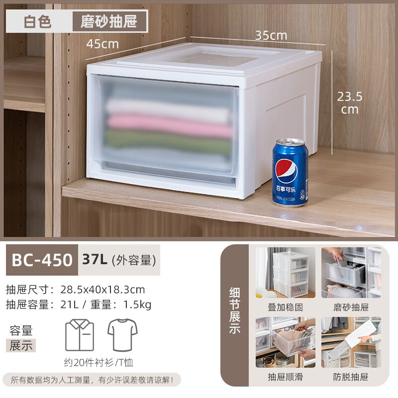 爱丽思BC-450抽屉式收纳箱37L透明白 44.39元 - 86线报