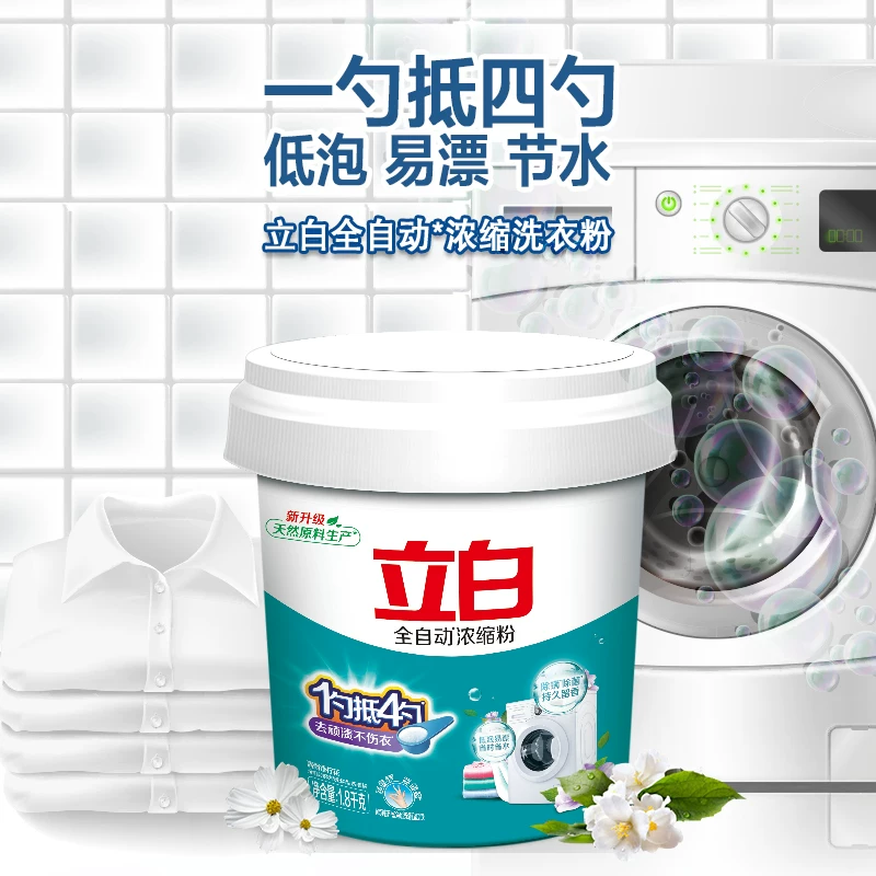 立白全自动浓缩粉清新香柠花 33.15元 - 美泡泡 立白全自动浓缩粉清新香柠花 33.15元 - 美泡泡
