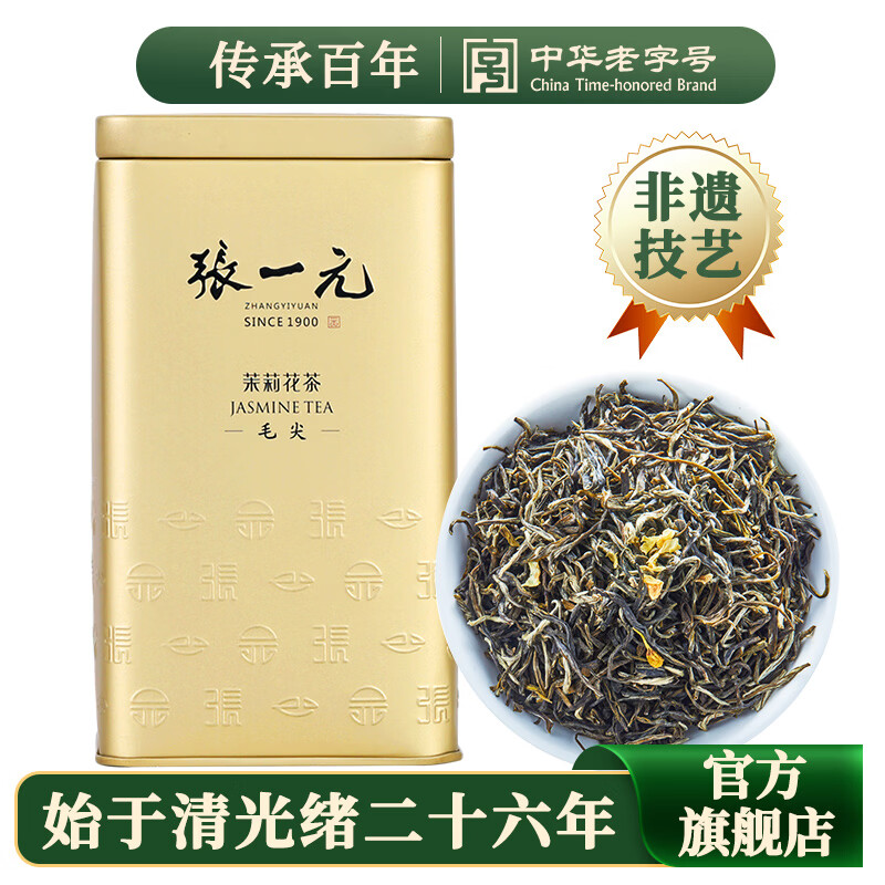 张一元特级茉莉花茶毛尖200g罐装 131.95元 - 86线报