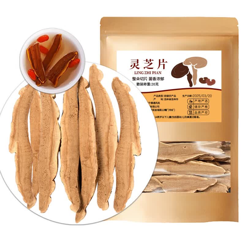 长白山赤灵芝片整朵切片100g 0.9元 - 折送网