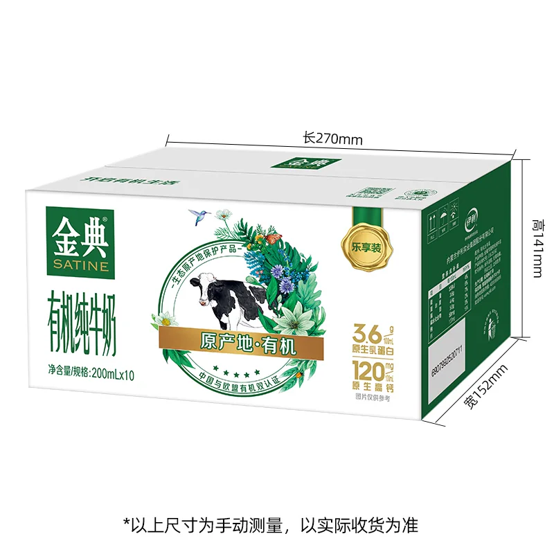 金典 有机纯牛奶200ml*10盒整箱 券后15.16元 满10减10元 - 折送网 金典 有机纯牛奶200ml*10盒整箱 券后15.16元 满10减10元 - 折送网