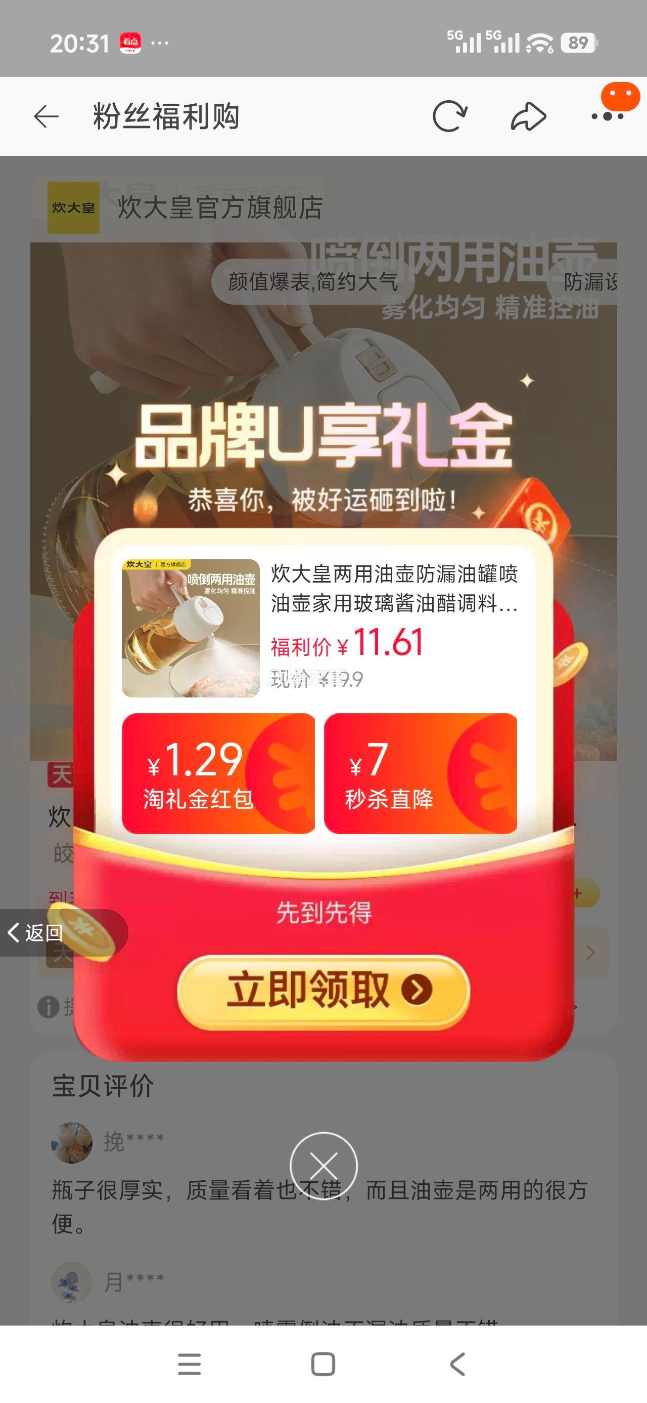 炊大皇两用油壶酱油醋调料瓶雾化喷壶皎玉白470ml 9.14元 - 86线报 炊大皇两用油壶酱油醋调料瓶雾化喷壶皎玉白470ml 9.14元 - 86线报