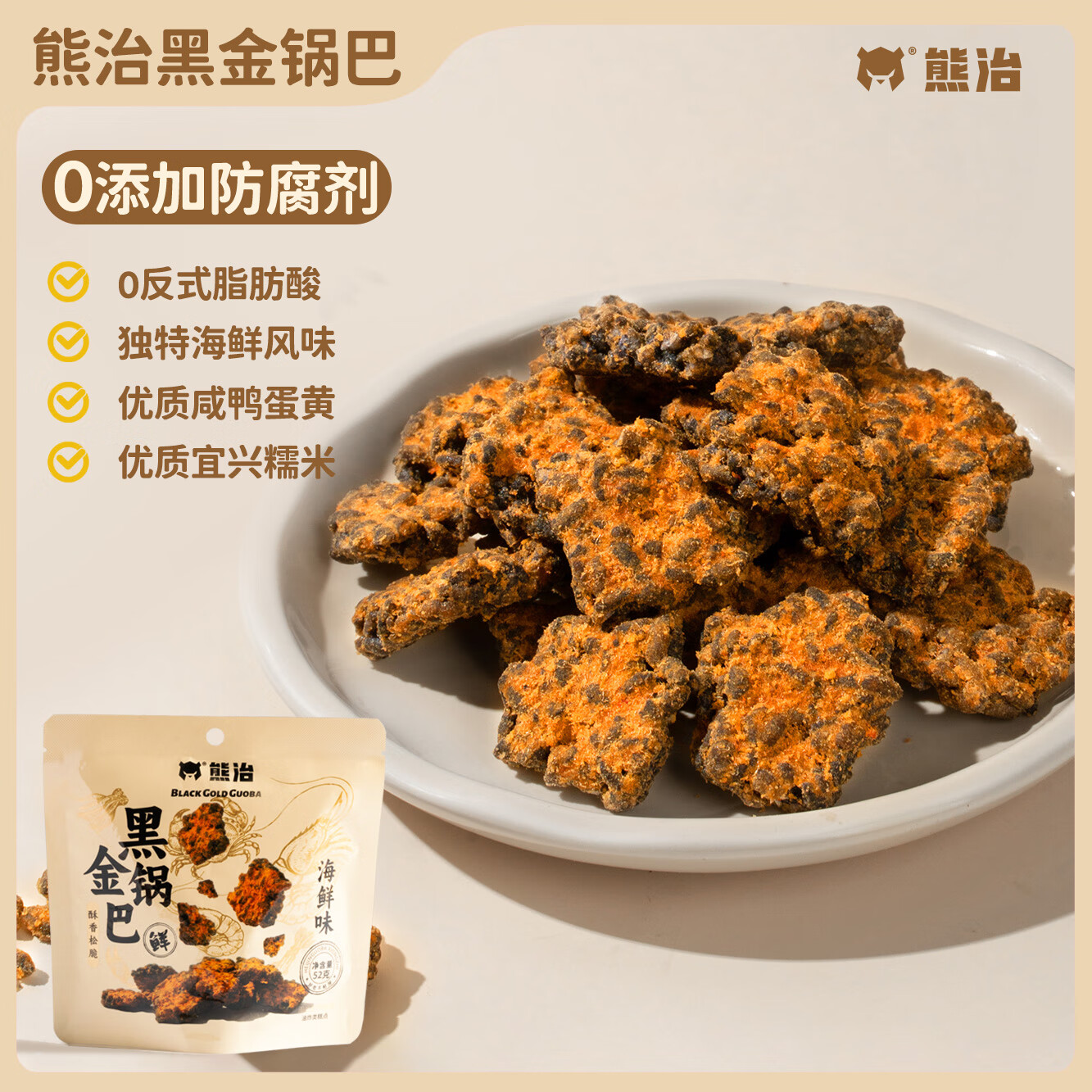 熊治蟹黄黑金锅巴小零食52g 3.9元 - 86线报