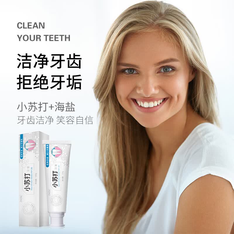 OVDL小苏打牙膏100g*3支 4.9元 - 86线报