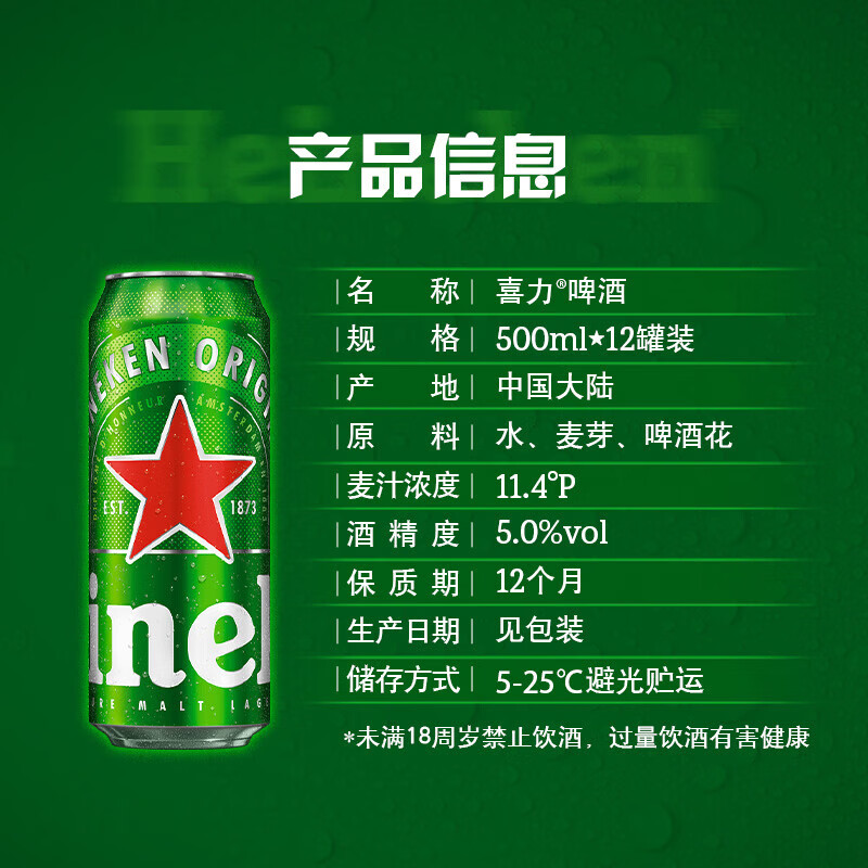 喜力经典全麦瓶装500mL*12瓶 三件赠星银500ml*3罐 67.01元 - 86线报
