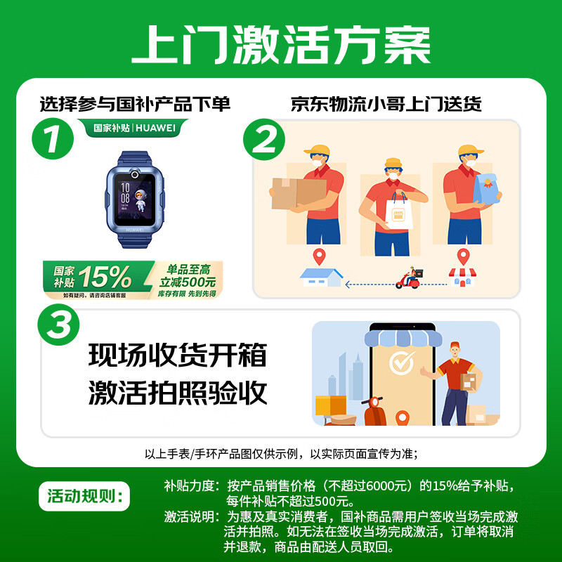 华为4Pro 4G儿童智能手表52mm蓝色塑胶表壳蓝色硅胶表带 492.15元 - 86线报
