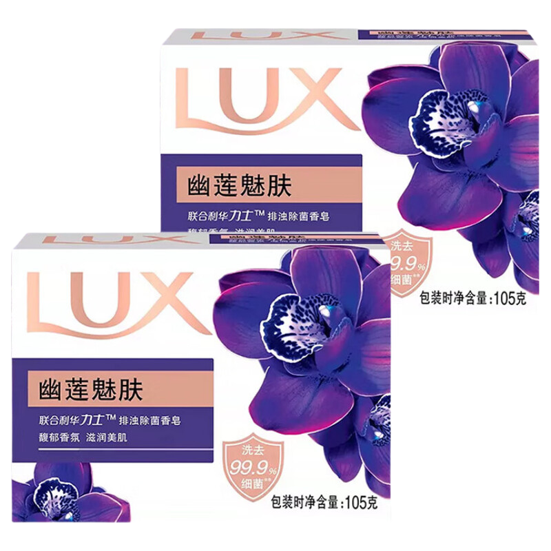 力士排浊除菌香皂幽莲魅肤105g×2块 1.89元 - 线报酷