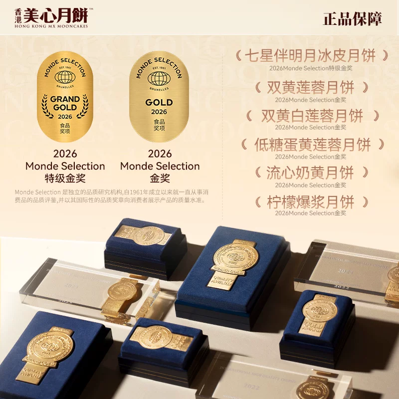 美心中国香港进口美心月饼流心奶黄月饼港式糕点流沙蛋黄月饼礼盒送礼 177.6元 - 86线报