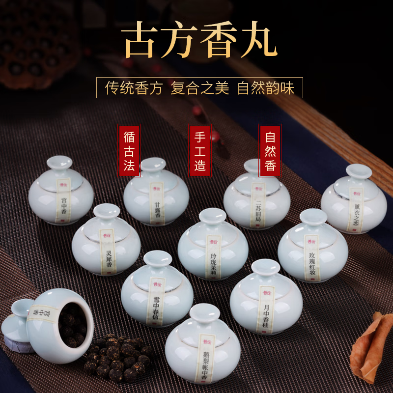 普云鹅梨帐中香古方香丸瓷罐10g 34.78元 - 86线报 普云鹅梨帐中香古方香丸瓷罐10g 34.78元 - 86线报