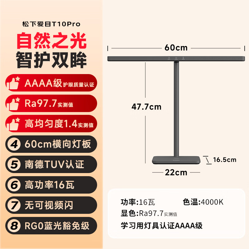 Panasonic全光谱护眼台灯国AAAA级学习儿童宿舍办公横灯头台灯爱目T10-Pro护眼台灯 - 美泡泡 Panasonic全光谱护眼台灯国AAAA级学习儿童宿舍办公横灯头台灯爱目T10-Pro护眼台灯 - 美泡泡