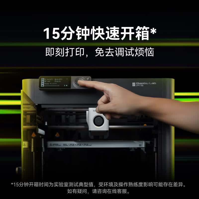 Bambu Lab P1S Combo 3D打印机含AMS 2578.9元 - 86线报