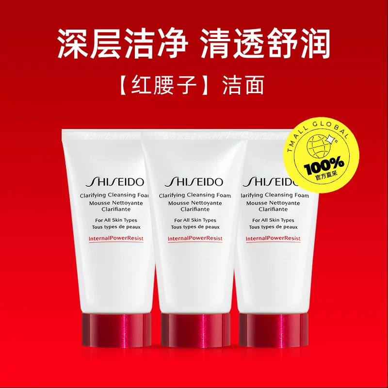 资生堂肌活焕采洁面膏150ml 71.05元 - 美泡泡