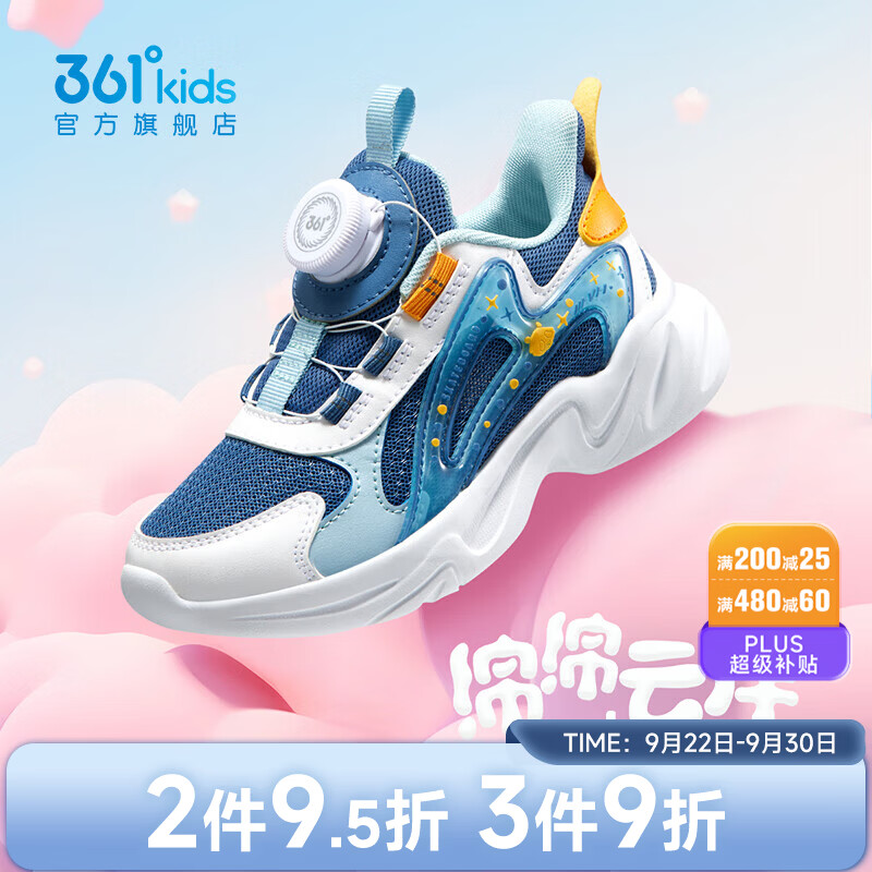 361°儿童纽扣款运动跑鞋男女任选 71.46元 - 86线报 361°儿童纽扣款运动跑鞋男女任选 71.46元 - 86线报