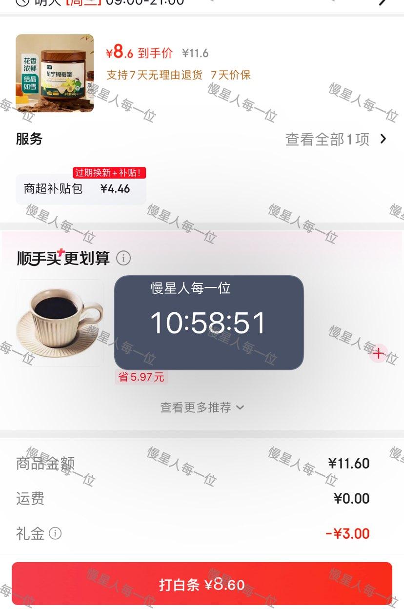 七鲜东宁椴树蜜500g*1罐 8.6元 - 86线报