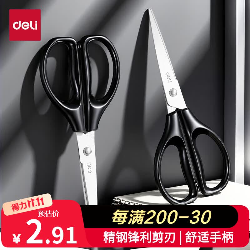 得力TJ123办公剪刀160mm 0.91元 - 线报酷