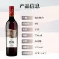 张裕 星璇赤霞珠干红葡萄酒 750ml 单瓶装 18.05元 图片 2