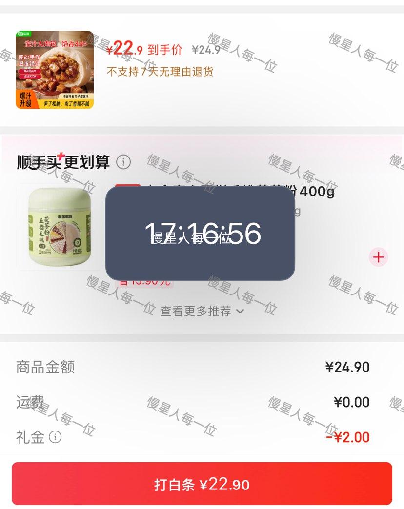 七鲜私厨手作流汁大肉包750克10只 22.9元 - 86线报