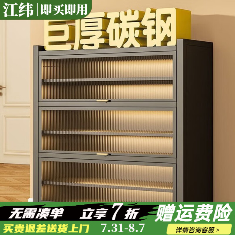 江纬鞋柜门口入户柜一体靠墙收纳架多层家用门口2025灰5层长60高80cm 101.17元 - 86线报