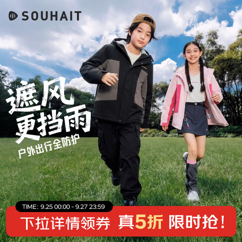 水孩儿加绒摇粒绒拼色风衣陨石灰170儿童外套 298元 - 86线报 水孩儿加绒摇粒绒拼色风衣陨石灰170儿童外套 298元 - 86线报