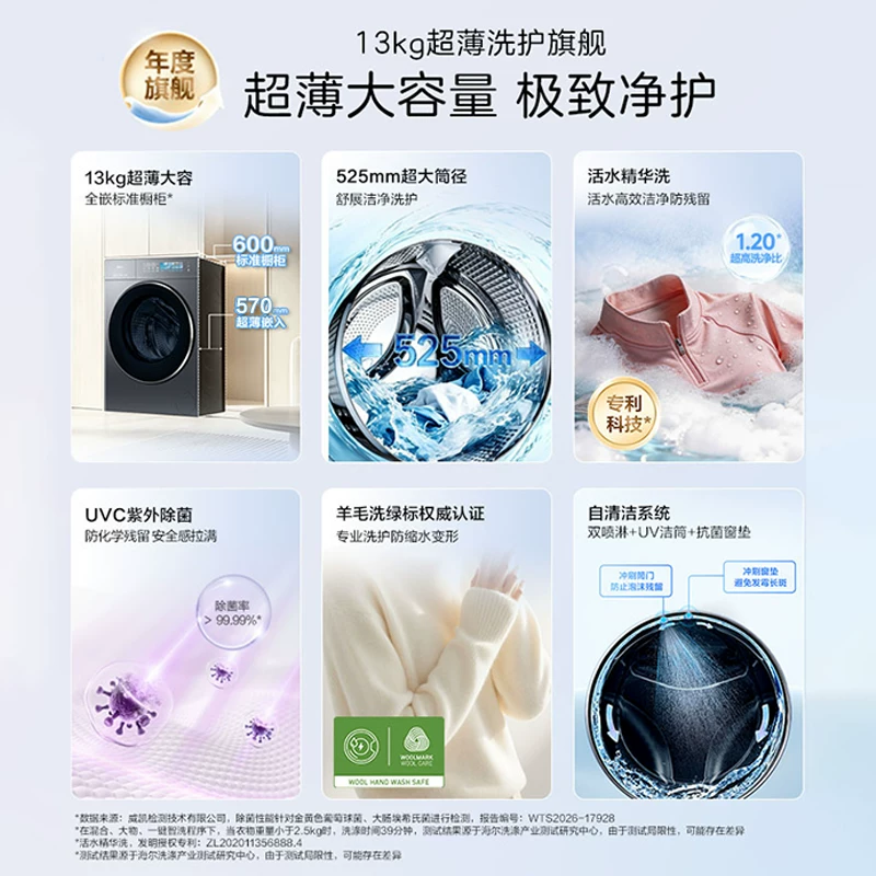 海尔云溪5.0轻享版XQG130-BLEU5YE1滚筒洗衣机13kg 2699元 - 86线报
