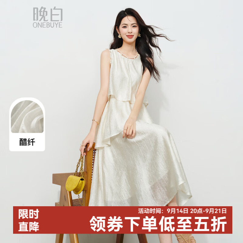 晚白醋酸水光感假两件花边无袖连衣裙女2026夏新款显瘦温柔风长裙米杏色 160元 - 线报酷 晚白醋酸水光感假两件花边无袖连衣裙女2026夏新款显瘦温柔风长裙米杏色 160元 - 线报酷