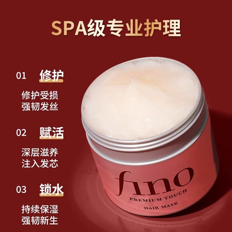 芬浓发膜修护受损烫染后滋养顺滑护发正品热销230克*1 20.9元 - 86线报