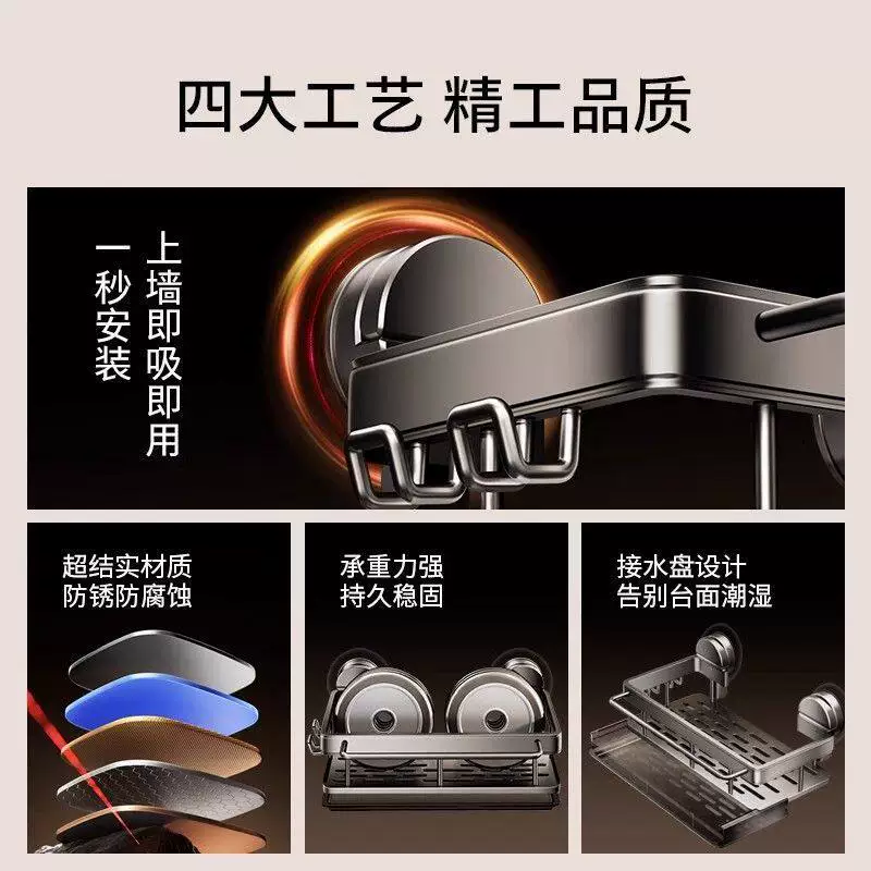 钰纳吸盘式厨房置物架30.5cm枪灰色防腐防锈多功能壁挂式 28.95元 - 86线报