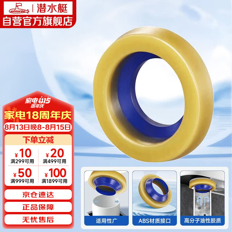 潜水艇NM-4法兰密封圈 38元 - 86线报