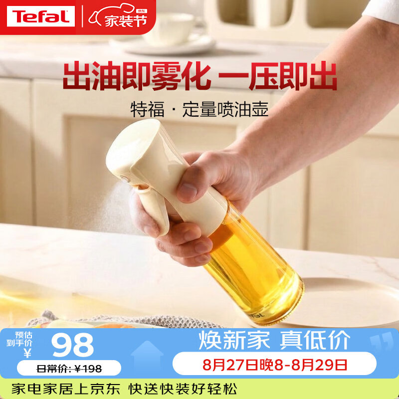 特福定量雾化玻璃喷油壶 19.55元 - 86线报 特福定量雾化玻璃喷油壶 19.55元 - 86线报