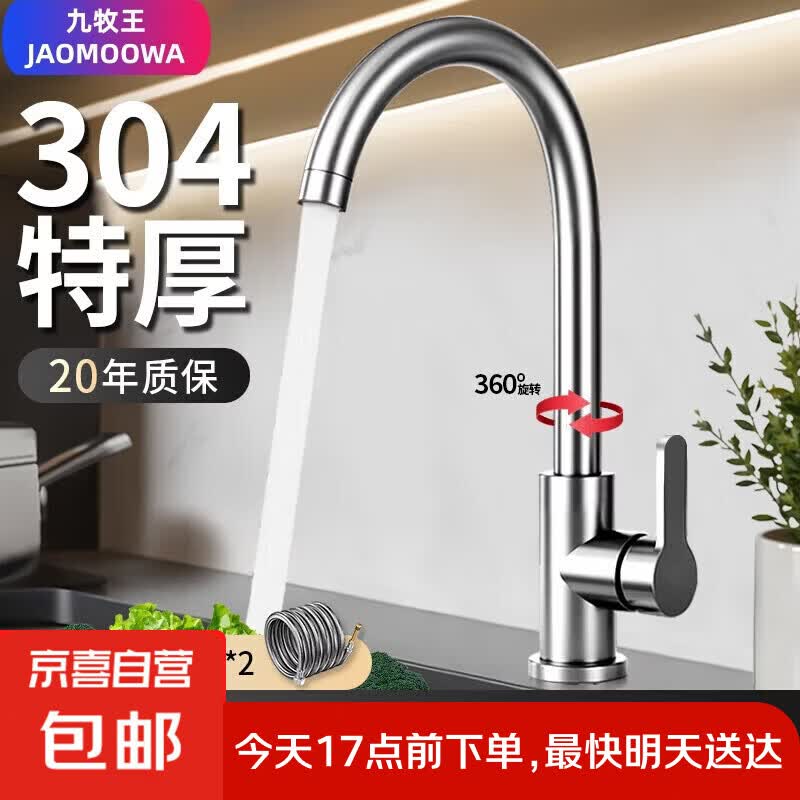 JOMOW全铜增压即热式厨房水龙头电镀银 55.28元 - 86线报 JOMOW全铜增压即热式厨房水龙头电镀银 55.28元 - 86线报