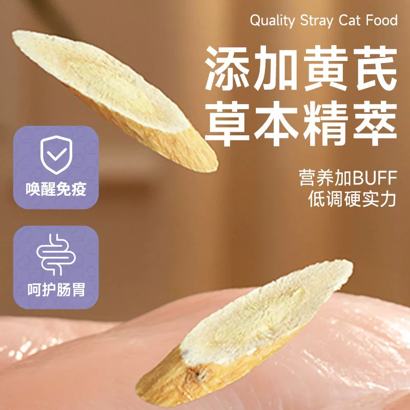 喵铮铮爱心流浪猫猫粮成幼全价营养鸡肉救助猫咪猫食 9.9元 - 线报酷