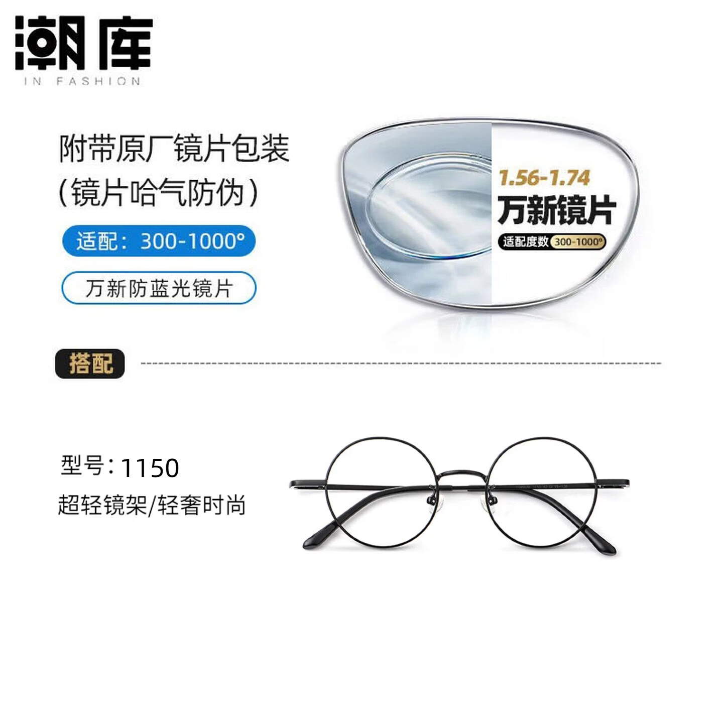 万新1.60防蓝光镜片+商务时尚镜架任选附赠原厂镜片包装 49元 - 86线报