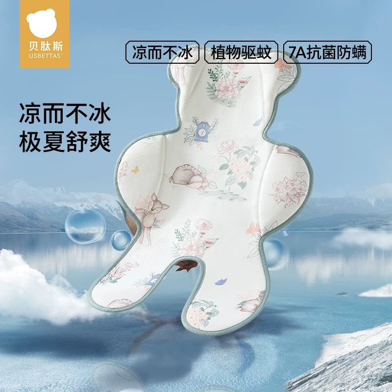贝肽斯透气婴儿推车凉席坐垫 29.05元 - 线报酷