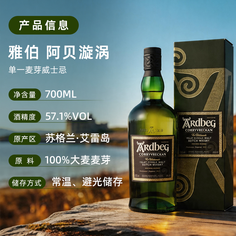 雅伯漩涡单一麦芽威士忌700ml 483.55元 - 86线报 雅伯漩涡单一麦芽威士忌700ml 483.55元 - 86线报