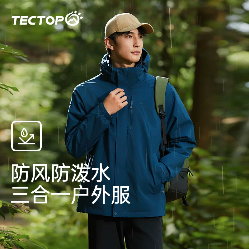 探拓三合一可拆卸冲锋衣 89元 - 86线报