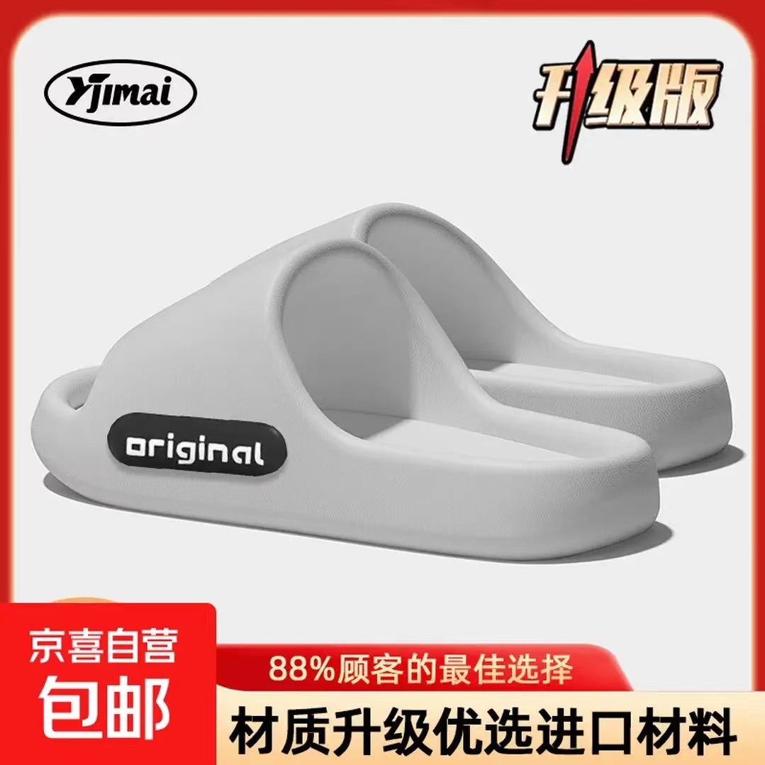 踩屎感EVA防臭轻便凉拖鞋男款女款多色可选 3.89元 - 86线报 踩屎感EVA防臭轻便凉拖鞋男款女款多色可选 3.89元 - 86线报