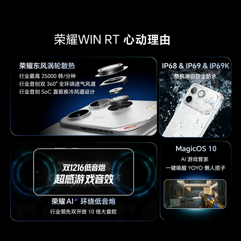 荣耀WIN RT 5G手机12+512G 2804.15元 - 86线报