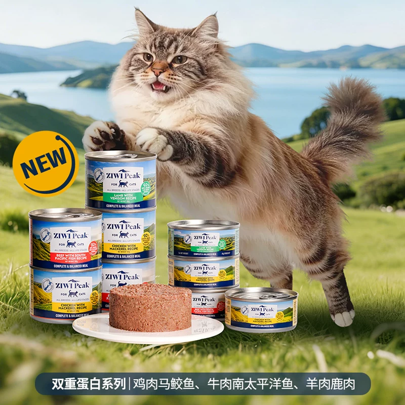ZIWI 滋益巅峰 双蛋白主食猫罐头成幼猫营养湿粮低敏呵护肠胃85g - 86线报