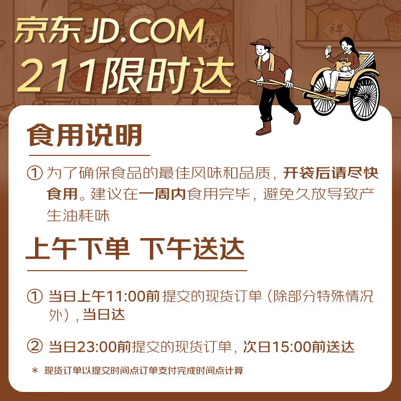 老街口香辣味花生米500g 4.9元 - 86线报