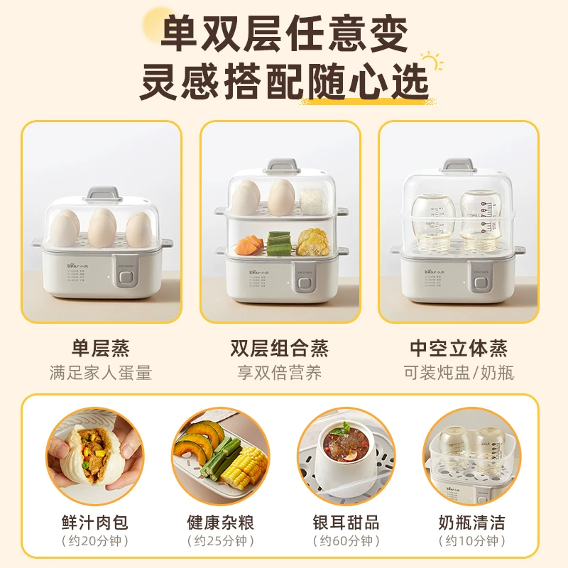 小熊多功能煮蛋器 50.9元 - 86线报