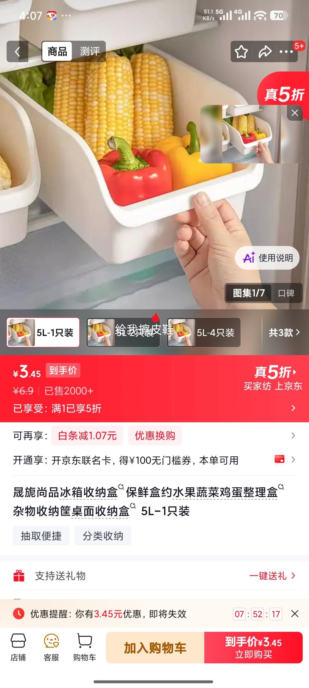 晟旎尚品冰箱收纳盒5L水果蔬菜鸡蛋整理盒 3.45元 - 86线报 晟旎尚品冰箱收纳盒5L水果蔬菜鸡蛋整理盒 3.45元 - 86线报