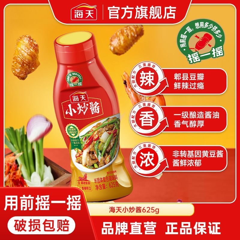海天贵映红剁辣椒340g*2 16.38元 - 线报酷