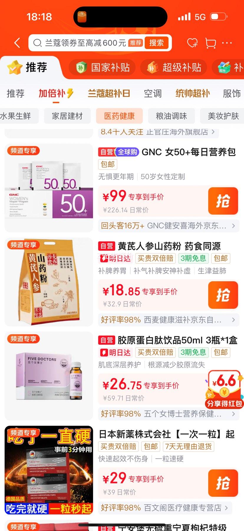 GNC健安喜女士50+营养包复合维生素辅酶大豆异黄酮30袋 99元 - 86线报