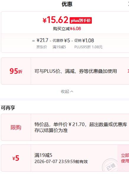 六神沐浴露冰凉劲爽650g+180g+香皂 15.62元 - 86线报