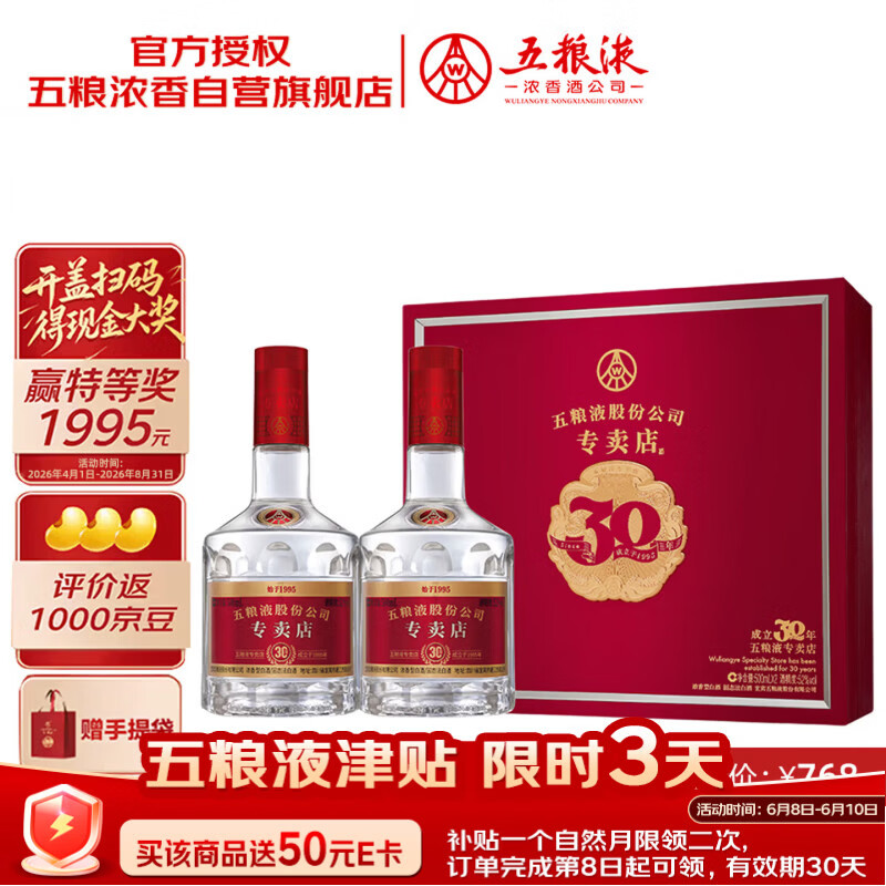 五粮液专卖店1995 52%vol浓香型白酒500mL*2瓶礼盒装 299元 - 86线报 五粮液专卖店1995 52%vol浓香型白酒500mL*2瓶礼盒装 299元 - 86线报